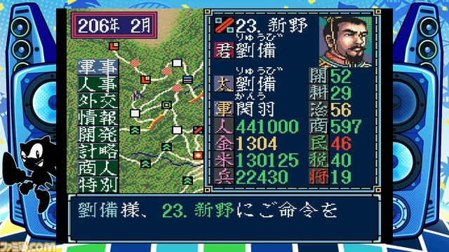 『メガドライブミニ2』収録タイトル第4弾が公開。『ソーサリアン』『三國志III』『真・女神転生』など計11タイトル。残りの収録タイトルは8月19日に発表