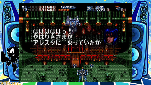 『メガドライブミニ2』収録タイトル第4弾が公開。『ソーサリアン』『三國志III』『真・女神転生』など計11タイトル。残りの収録タイトルは8月19日に発表