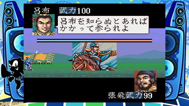 『メガドライブミニ2』収録タイトル第4弾が公開。『ソーサリアン』『三國志III』『真・女神転生』など計11タイトル。残りの収録タイトルは8月19日に発表