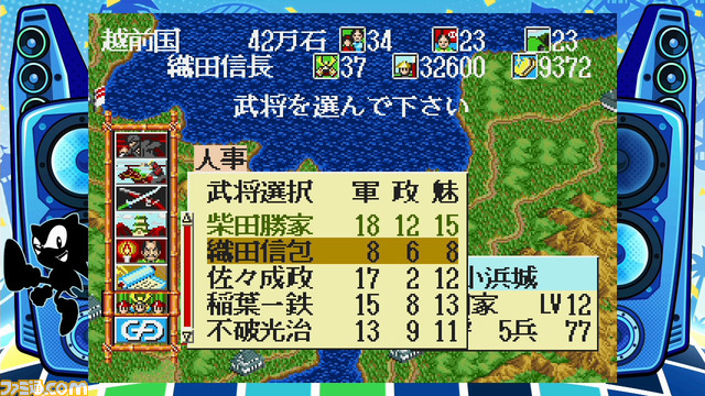 『メガドライブミニ2』収録タイトル第4弾が公開。『ソーサリアン』『三國志III』『真・女神転生』など計11タイトル。残りの収録タイトルは8月19日に発表