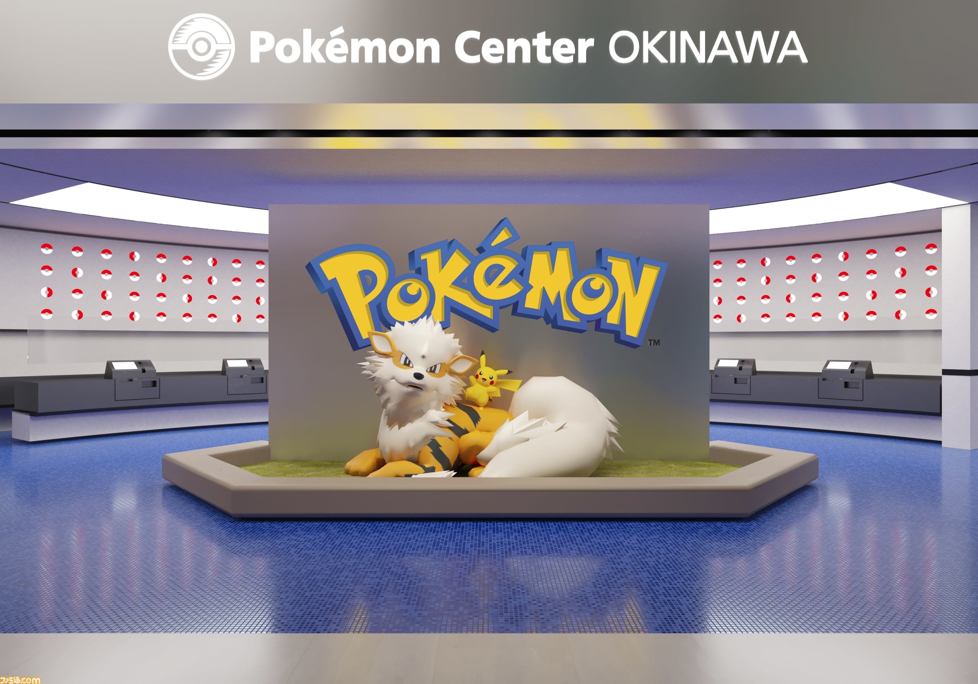 ポケモンセンターオキナワ”がイオンモール沖縄ライカムに本日（8/11