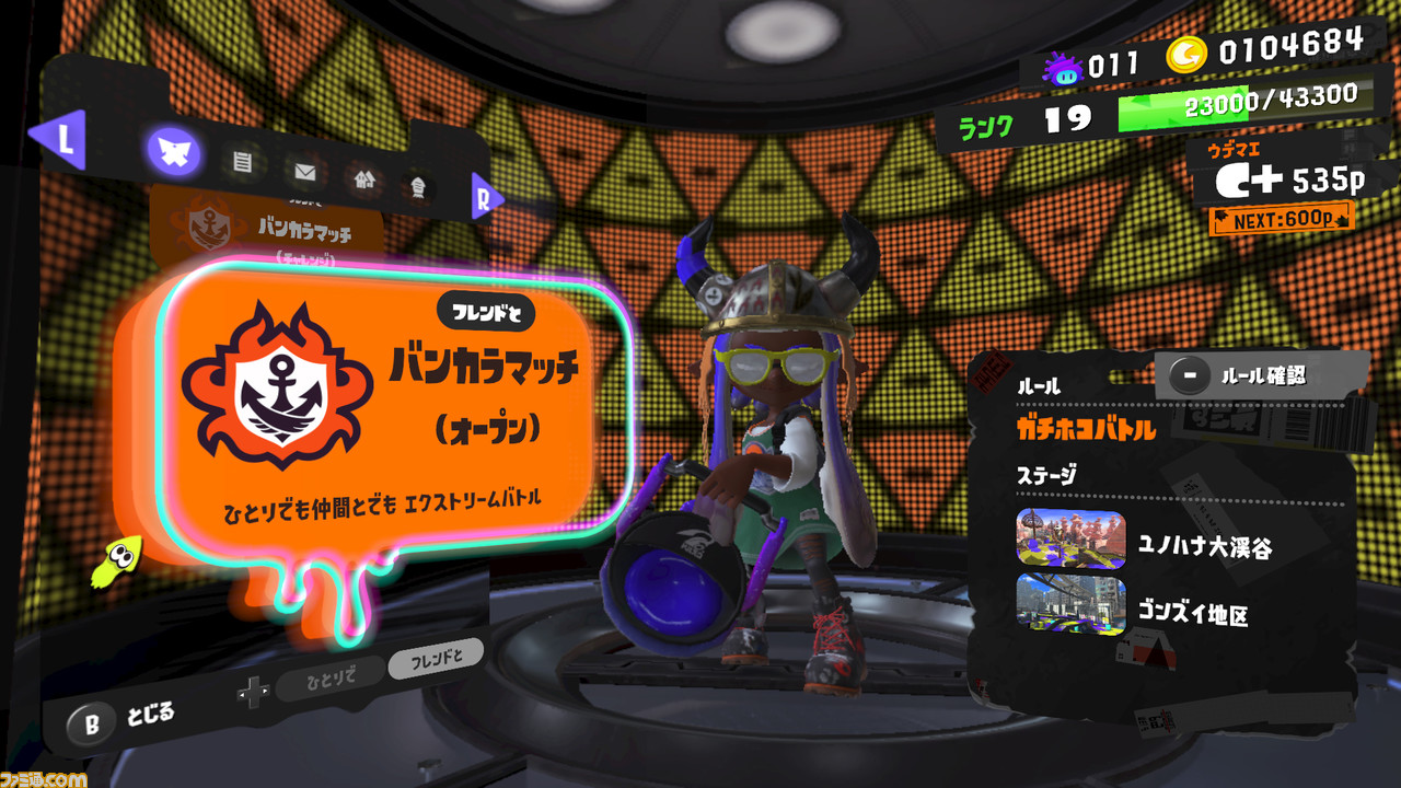 スプラトゥーン3 ×2