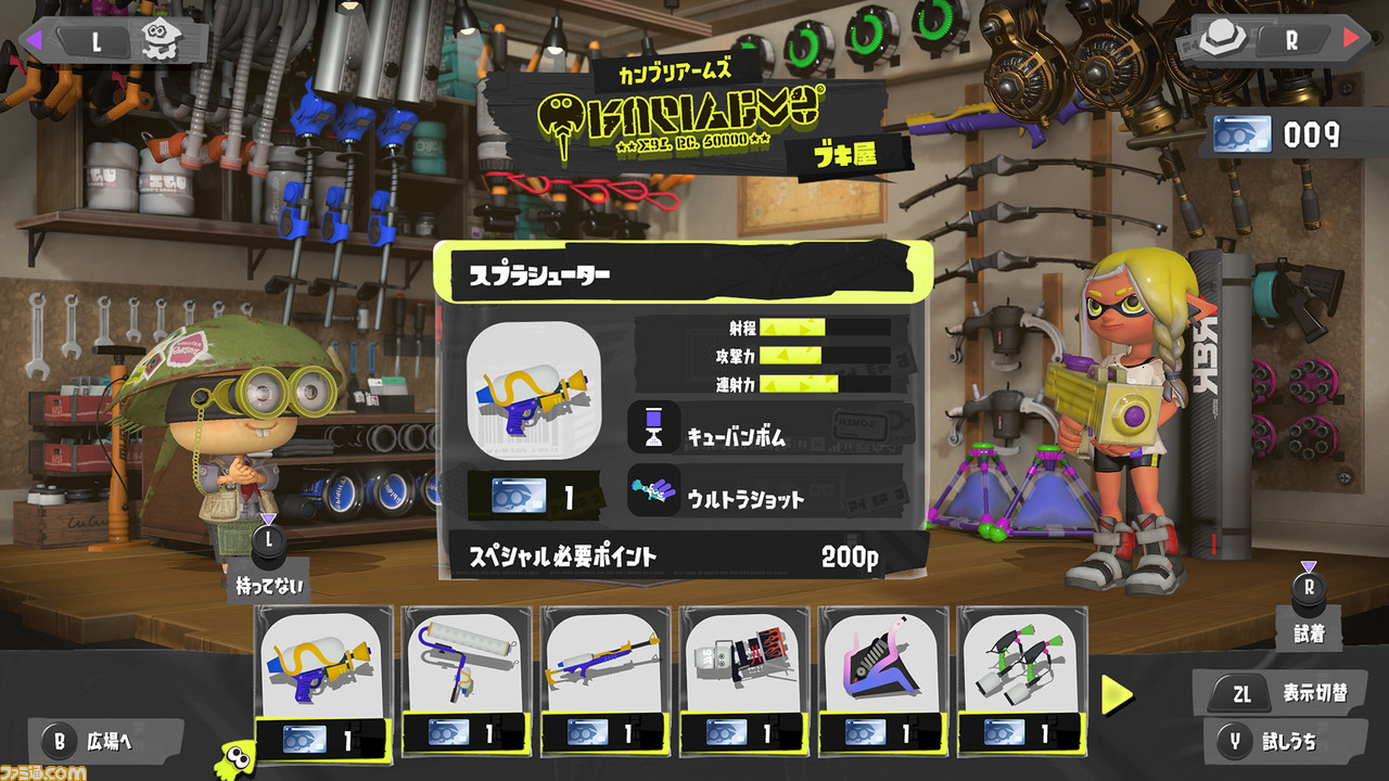 スプラトゥーン3 プレイ前に 前作 スプラ2 のデータで特典ゲット ゴールドブキチライセンスって何 ゲーム エンタメ最新情報のファミ通 Com