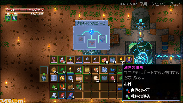 Core Keeper ほぼ無限に遊べる地底世界サンドボックス Rpg要素が強めだけどスローライフもしっかり楽しめる贅沢タイトル おすすめゲームレビュー ゲーム エンタメ最新情報のファミ通 Com Core Keeper ほぼ無限に遊べる地底世界サンドボックス Rpg要素が強めだけどスローライフもしっかり楽しめる贅沢タイトル おすすめゲームレビュー ゲーム エンタメ最新情報のファミ通 Com