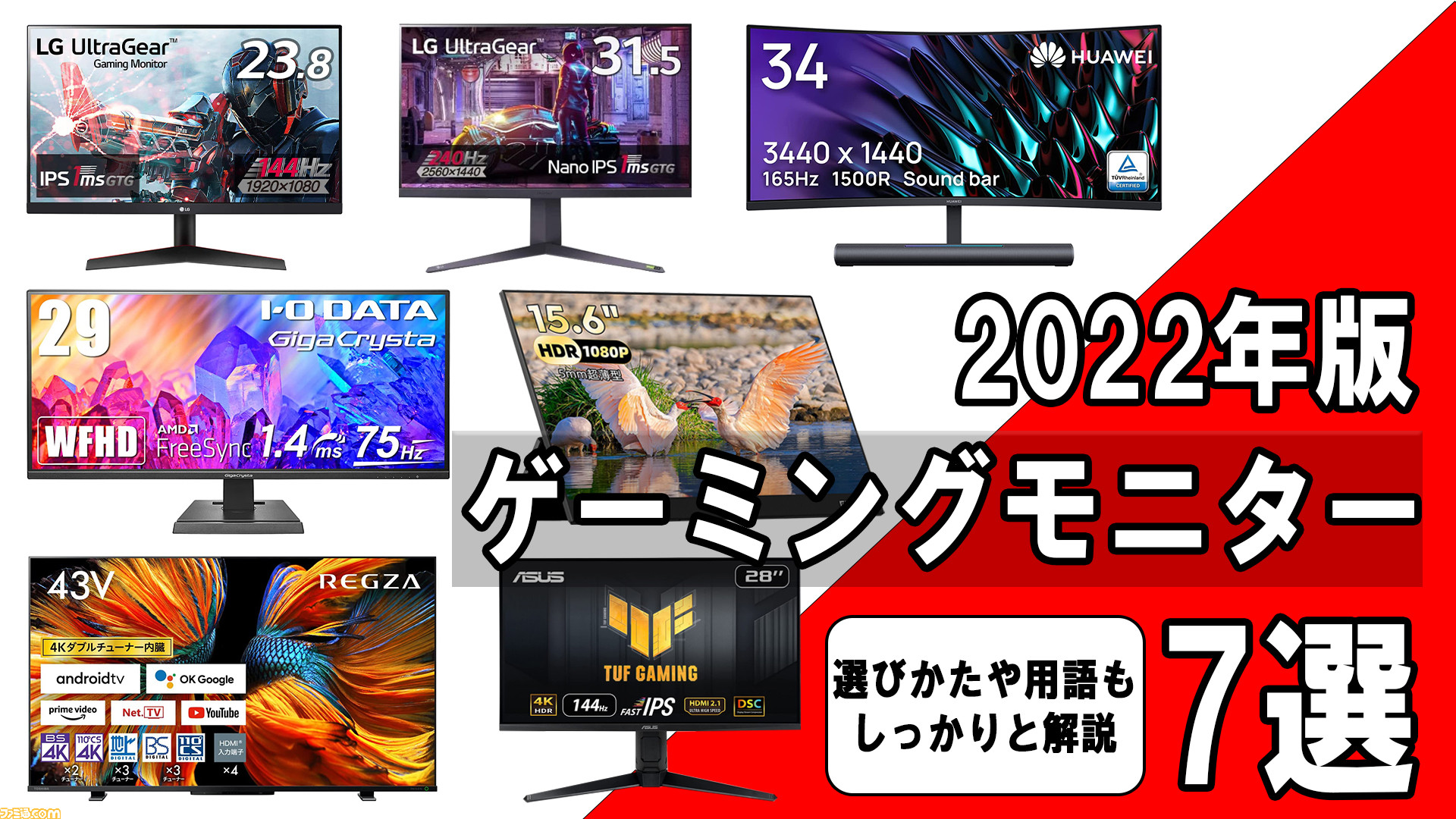 2021年式ASUS  23インチ  ゲーミングモニター　PS4対応 スピーカー