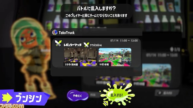 『スプラトゥーン3』ではロビー機能がさらにパワーアップ！ フレンドとの交流機能やリプレイ機能も充実【スプラトゥーン3 Direct】