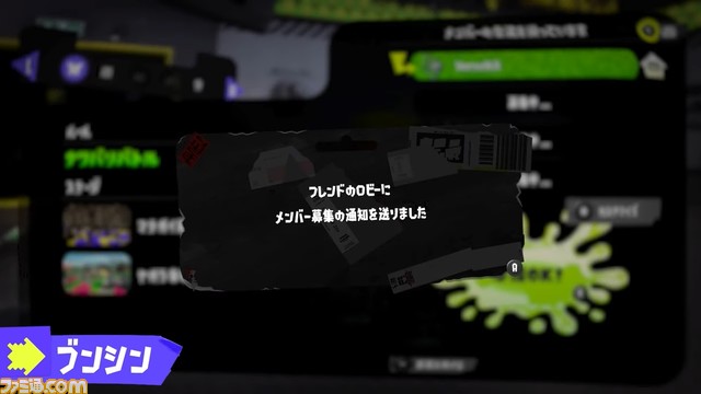 『スプラトゥーン3』ではロビー機能がさらにパワーアップ！ フレンドとの交流機能やリプレイ機能も充実【スプラトゥーン3 Direct】