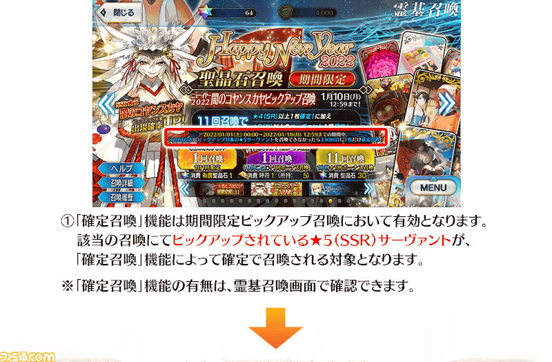 Fgo ガチャの 天井 はいくら 金額や仕様を解説 確定召喚 ゲーム エンタメ最新情報のファミ通 Com