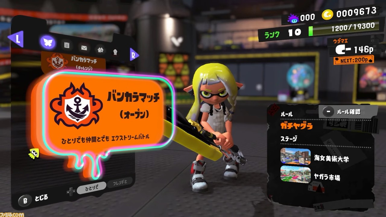 スプラトゥーン3 ガチマッチはバンカラマッチへ シーズン制の採用でウデマエダウンはなしに スプラトゥーン3 Direct ゲーム エンタメ最新情報のファミ通 Com