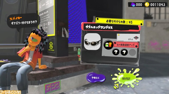 『スプラトゥーン3』ギアパワー“メイン性能アップ”、“爆減・改”は廃止。新たに“アクション強化”、“サブ影響軽減”が追加【スプラトゥーン3 Direct”
