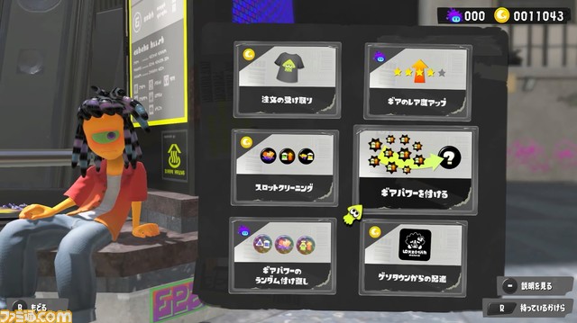 スプラトゥーン3 ギアパワー メイン性能アップ 爆減 改 は廃止 新たに アクション強化 サブ影響軽減 が追加 スプラトゥーン3 Direct ゲーム エンタメ最新情報のファミ通 Com
