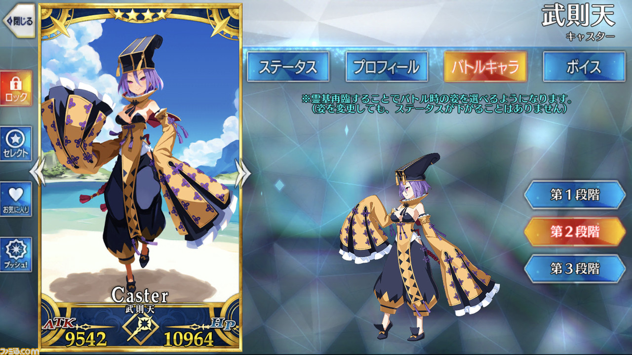 Fgo キャスター ピース