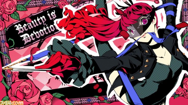 Switch/PS5版『ペルソナ5 ザ・ロイヤル』ファミ通DXパックの