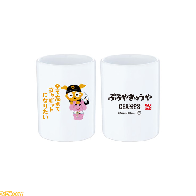 プロ野球 いらすとや セ リーグコラボグッズが発売中 6球団マスコットたちのほのぼのとしたイラストは必見 ゲーム エンタメ最新情報のファミ通 Com