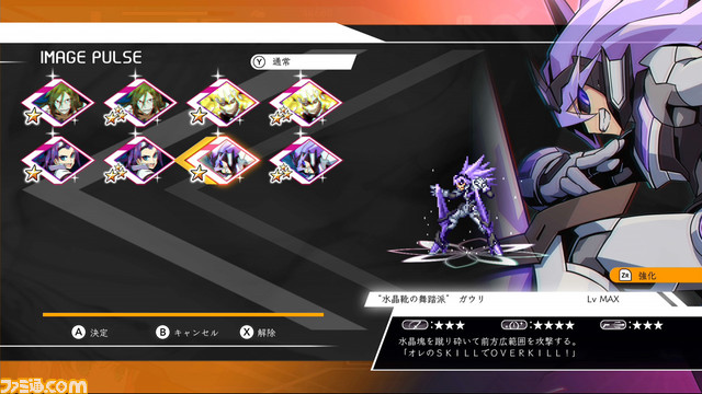 『蒼き雷霆 ガンヴォルト 鎖環(ギブス)』新ボス・プラドが登場するミッション情報が公開。データを引き継げるSwitch体験版やDLC第1弾も配信スタート