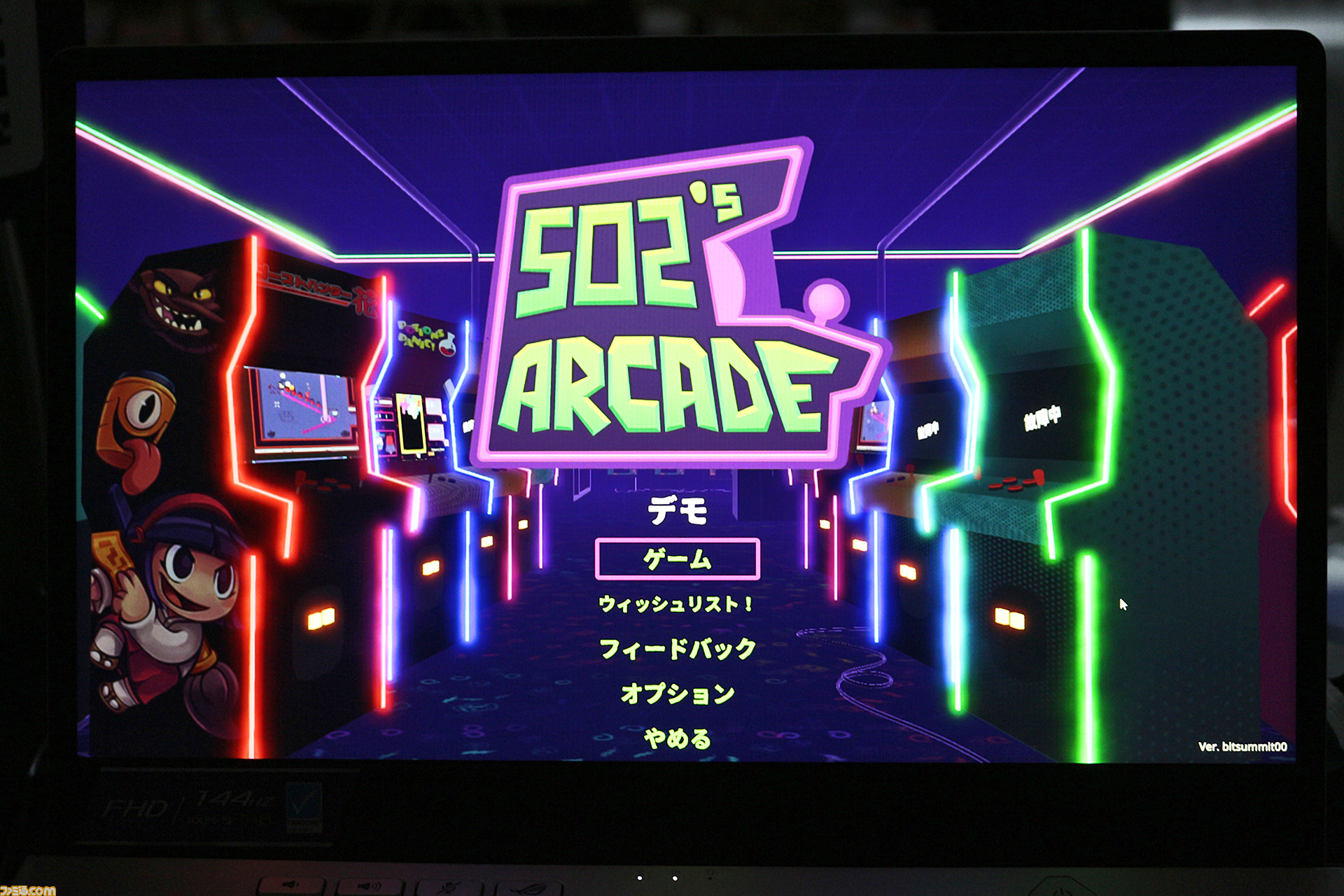 502's Arcade』“初めて会うのに思い出のようなゲーム”の詰め合わせ