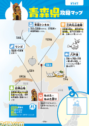 書籍『にゃんこ大戦争でまなぶ!47都道府県』が、小学生向けだからってあなどれないワケ。ネコとオタネコが尊い……