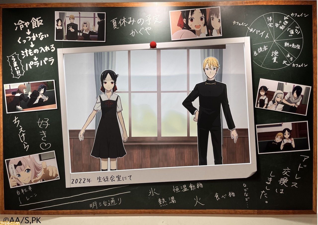 かぐや様は告らせたい 原画や絵コンテ 限定映像などが満載の 特別展 かぐや様は告らせたい 東京展開催 入場者特典で描き下ろしイラストしおりプレゼント ゲーム エンタメ最新情報のファミ通 Com