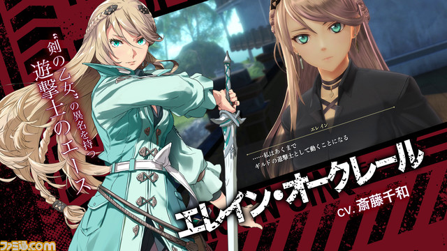 PS5/PS4『英雄伝説 黎の軌跡2』衝撃の劇中シーンを初収録したロングトレーラー公開。“グレンデル=ゾルガ”との戦闘シーンや未発表の敵勢力など見所満載