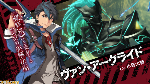 PS5/PS4『英雄伝説 黎の軌跡2』衝撃の劇中シーンを初収録したロングトレーラー公開。“グレンデル=ゾルガ”との戦闘シーンや未発表の敵勢力など見所満載