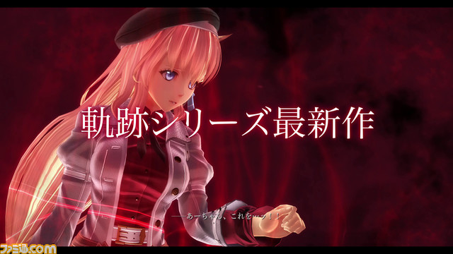 PS5/PS4『英雄伝説 黎の軌跡2』衝撃の劇中シーンを初収録したロングトレーラー公開。“グレンデル=ゾルガ”との戦闘シーンや未発表の敵勢力など見所満載