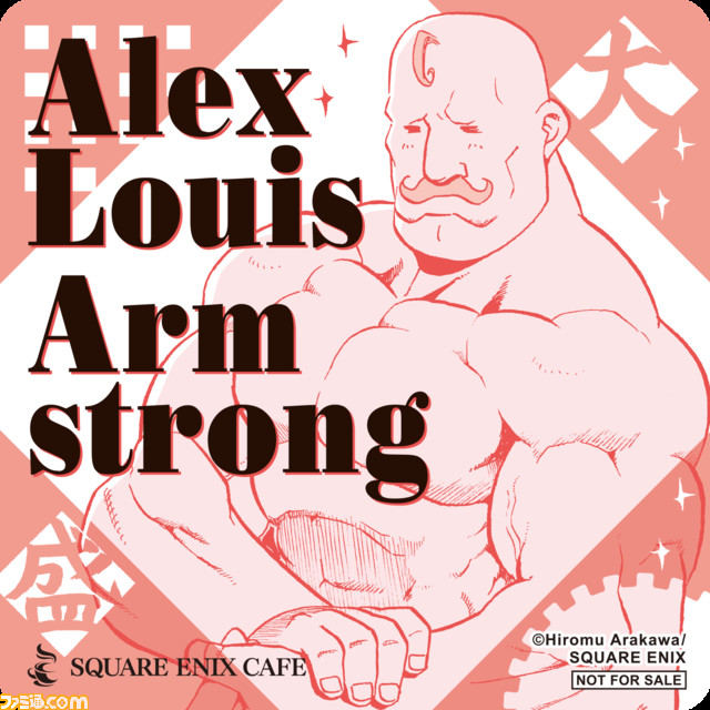 『鋼の錬金術師』生誕20周年を記念したコラボカフェがSQUARE ENIX CAFEにて開催。荒川弘先生直筆サイン入り複製原画をはじめとした各種グッズ販売も