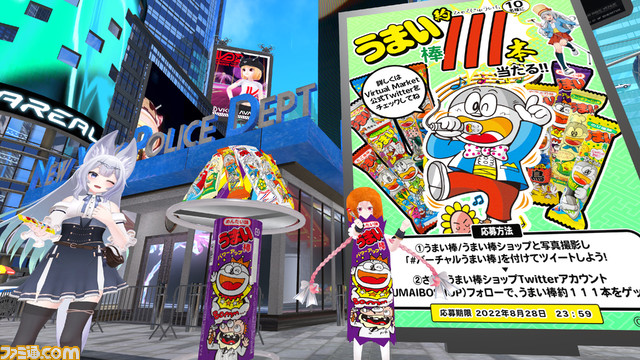 【Vket】『バーチャルマーケット2022 Summer』が本日(8/13)から開催。広瀬香美さんとゲッダンを舞い、ホラーで投資を学び、551のCM「あるとき~」を再現。メタバース世界に感動するVRイベント体験リポート