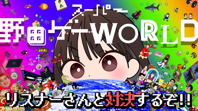 【マイクラ】本日（8/13）18時より今井麻美さんがエンドラ討伐に挑む『今井麻美のニコニコSSG』特番生放送が配信
