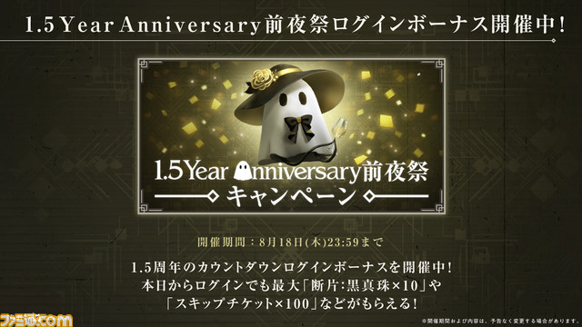 『ニーア リィンカーネーション』1.5周年直前生放送まとめ