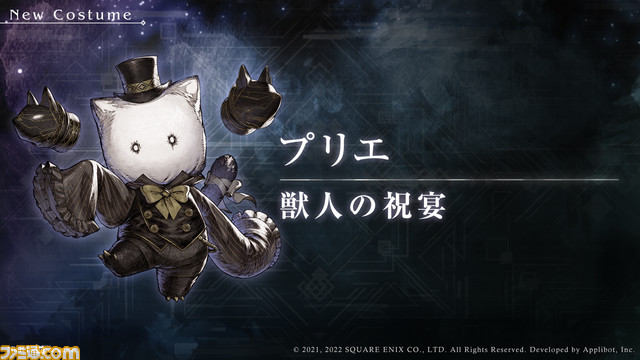 『ニーア リィンカーネーション』1.5周年直前生放送まとめ