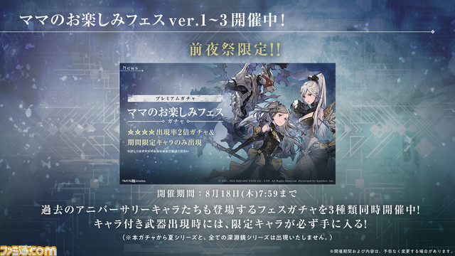 『ニーア リィンカーネーション』1.5周年直前生放送まとめ