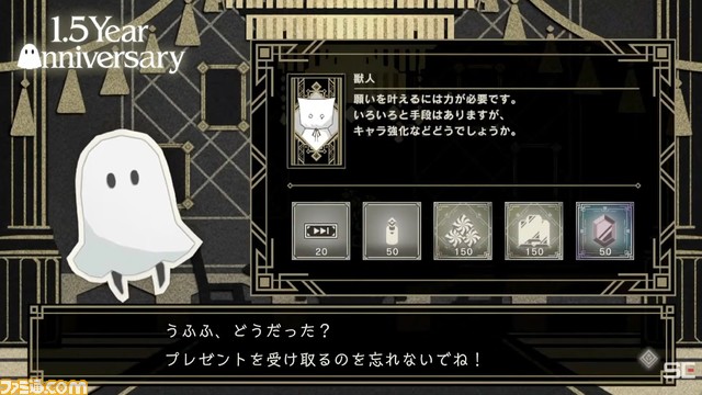 『ニーア リィンカーネーション』1.5周年直前生放送まとめ