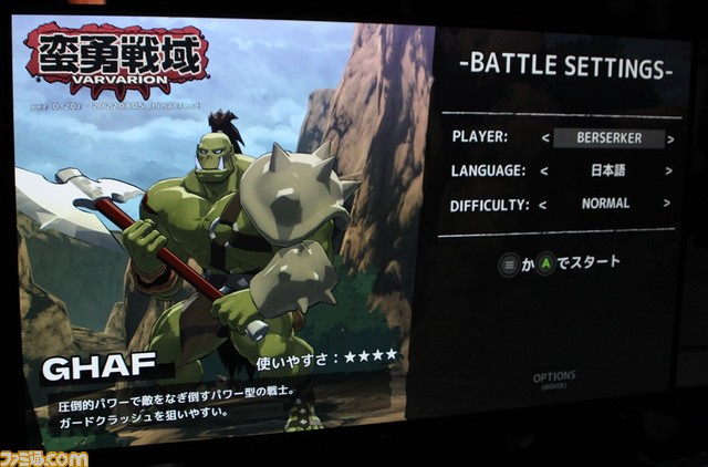 『蛮勇戦域バルバリオン』“操作できるアニメチャンバラ”がコンセプトの本作は、キャラクターの剣戟アクションがとにかく爽快【ビットサミット クロスロード】