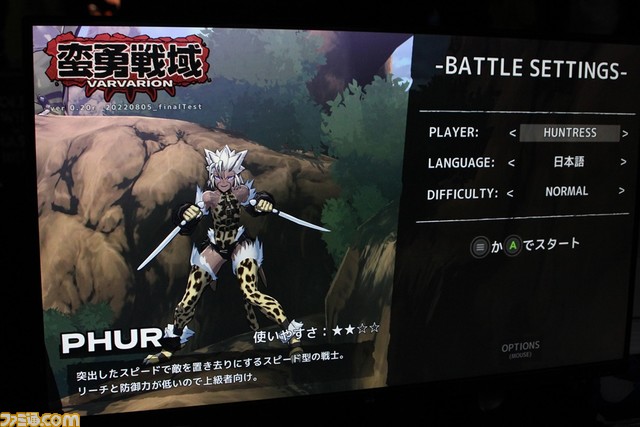 『蛮勇戦域バルバリオン』“操作できるアニメチャンバラ”がコンセプトの本作は、キャラクターの剣戟アクションがとにかく爽快【ビットサミット クロスロード】