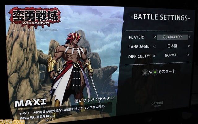 『蛮勇戦域バルバリオン』“操作できるアニメチャンバラ”がコンセプトの本作は、キャラクターの剣戟アクションがとにかく爽快【ビットサミット クロスロード】