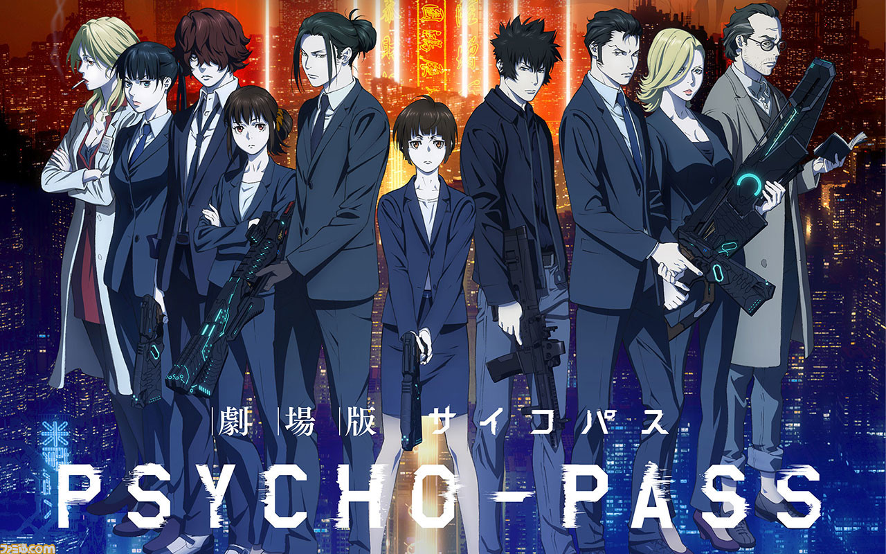アニメ Psycho Pass サイコパス 新作映画の制作が決定 10月よりシリーズ10周年プロジェクトがスタート ゲーム エンタメ最新情報のファミ通 Com