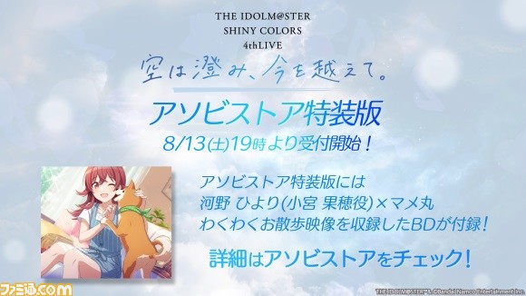 『シャニマス』アンティーカの声優陣が出演する生配信が8月17日に放送決定。1回目は無料の打ち上げガシャも開催【対バンライブ“セツナビート”2日目発表まとめ】