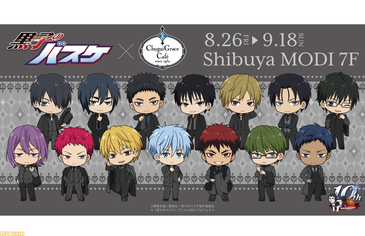 黒子のバスケ コラボカフェが8月26日より渋谷にて開催 各キャラクターをイメージしたメニューや黒スーツ衣装のミニキャライラストを使用したグッズを販売 ゲーム エンタメ最新情報のファミ通 Com