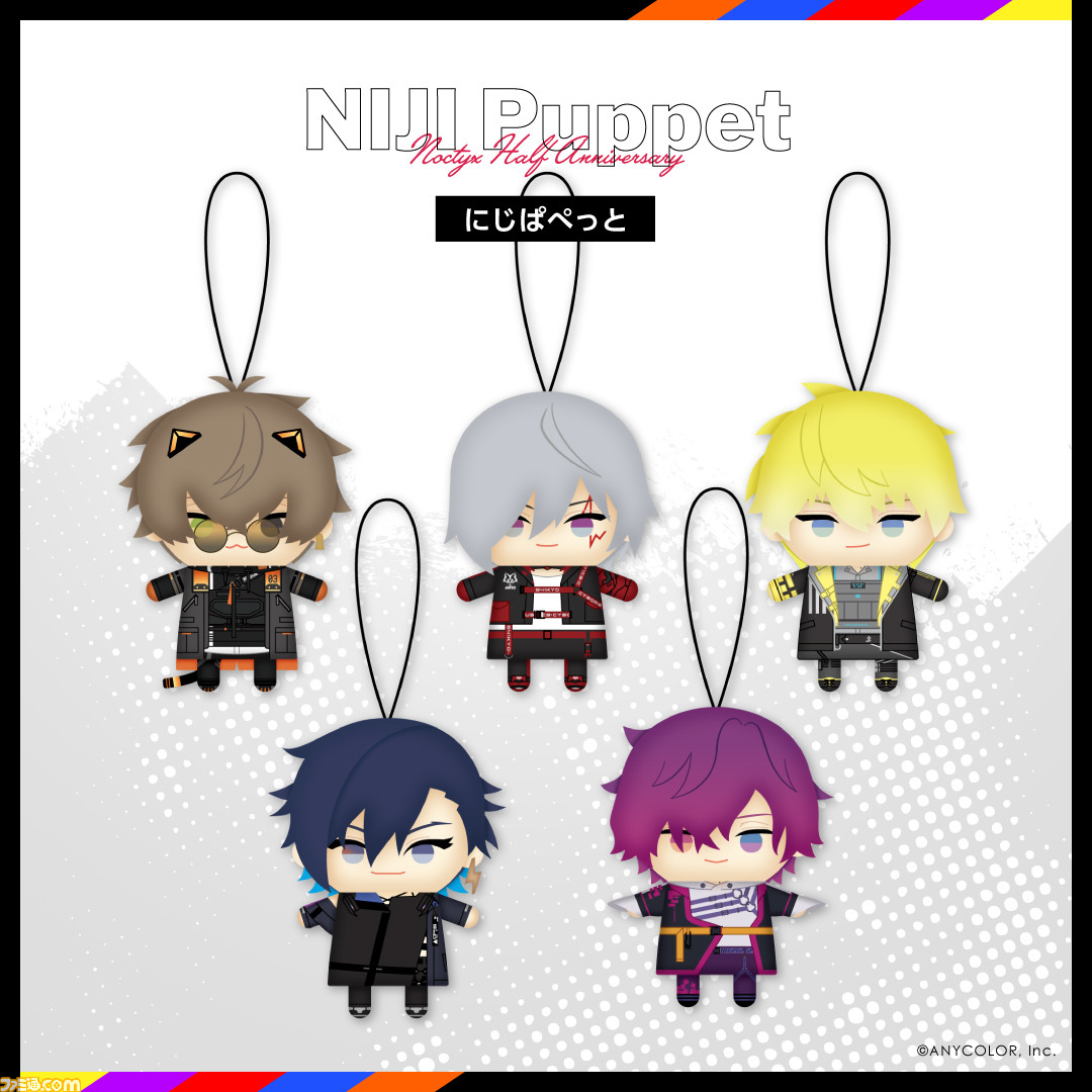 にじさんじEN】Noctyxのデビュー半年を記念したアニバーサリーグッズが にじさんじEN】Noctyxのデビュー半年を記念したアニバーサリーグッズが
