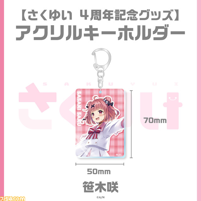 【にじさんじ】“さくゆい”4周年記念グッズが8月16日(火)より“にじストア”にて販売。にじぱぺっとやパーカーなど咲ちゃん&しぃしぃのかわいいグッズに注目