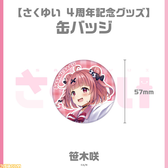 【にじさんじ】“さくゆい”4周年記念グッズが8月16日(火)より“にじストア”にて販売。にじぱぺっとやパーカーなど咲ちゃん&しぃしぃのかわいいグッズに注目