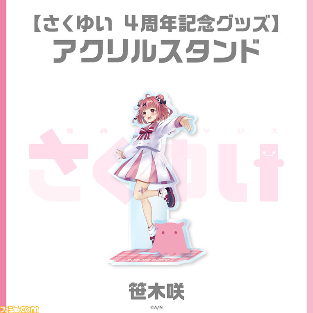 【にじさんじ】“さくゆい”4周年記念グッズが8月16日(火)より“にじストア”にて販売。にじぱぺっとやパーカーなど咲ちゃん&しぃしぃのかわいいグッズに注目