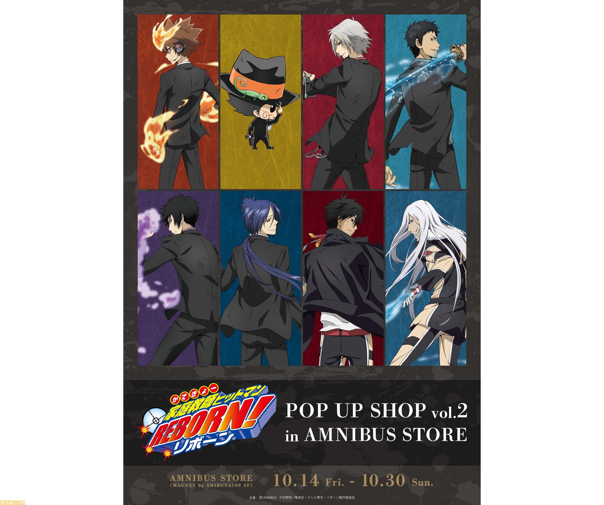 家庭教師ヒットマンREBORN 骸 JUMP SHOP限定スリムタペストリー