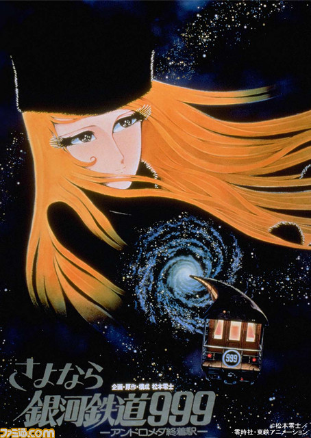 【日曜アニメ劇場】『おおかみこどもの雨と雪』『劇場版 銀河鉄道999』など9月の放送ラインアップが公開