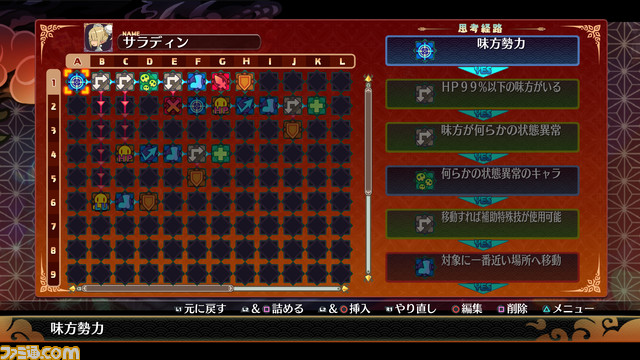 『ディスガイア7』2023年1月26日発売決定。舞台は和風の魔界で、主人公は武士とオタク少女のデコボココンビ。新システム“弩デカ魔ックス”ではキャラが超巨大化！