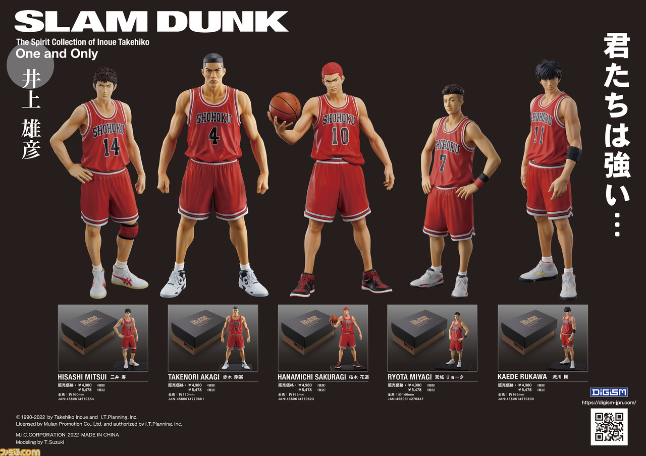 SLAM DUNK フィギュアコレクション 湘北SET&カレンダー68mm三井