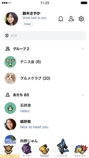 ポケモン ピクセルアートで表現されたピカチュウやイーブイたちが彩るline着せ替えが配信中 懐かしさを感じさせるポケモンといっしょにトークが楽しめる ゲーム エンタメ最新情報のファミ通 Com