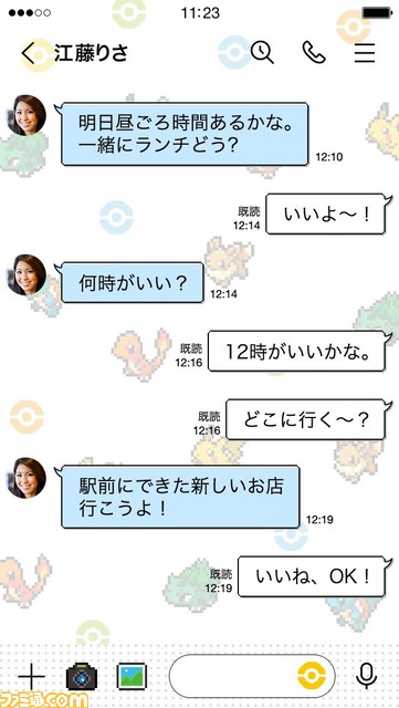 ポケモン】ピクセルアートで表現されたピカチュウやイーブイたちがLINEを彩る着せ替えが配信中。懐かしさを感じさせるポケモンといっしょにトークが楽しめる