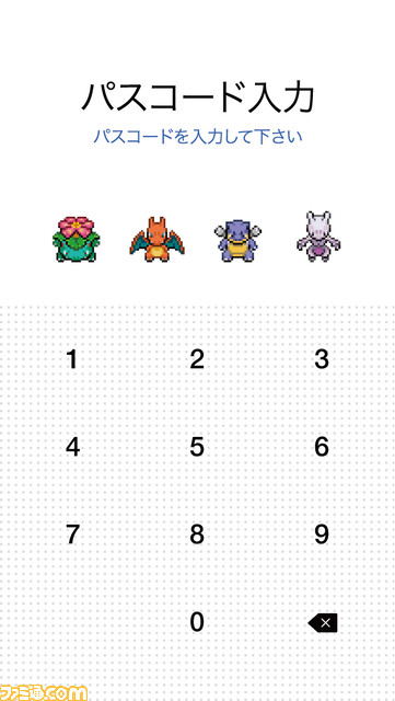 ポケモン】ピクセルアートで表現されたピカチュウやイーブイたちがLINEを彩る着せ替えが配信中。懐かしさを感じさせるポケモンといっしょにトークが楽しめる