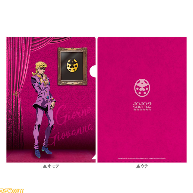 『ジョジョの奇妙な冒険』のテーマパーク“JOJO WORLD2”で販売中のアイテムの通販がスタート。“ダニエル・J・ダービー ゲームセット”などユニークな商品を手に入れよう